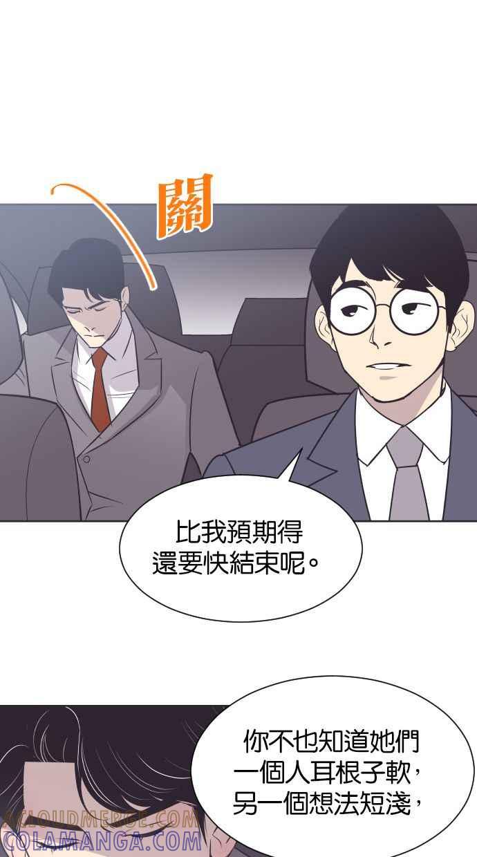 契约再婚夫妻 第29话 柳成敏 第25页