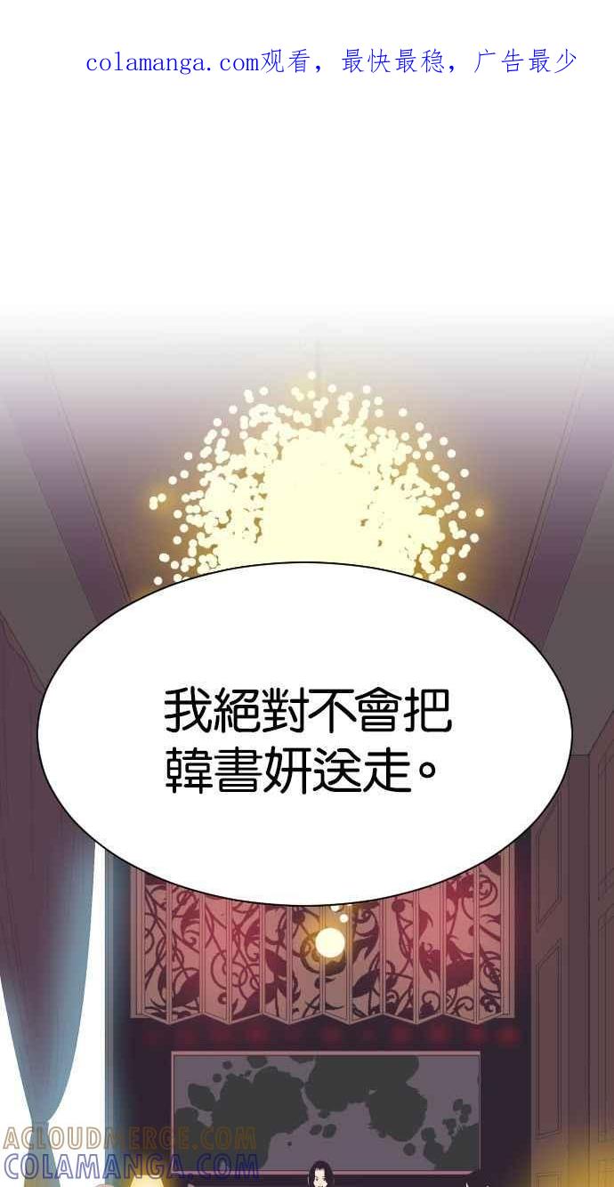 契约再婚夫妻 第29话 柳成敏 第1页