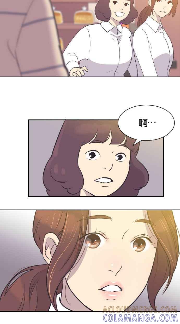 契约再婚夫妻 第29话 柳成敏 第43页