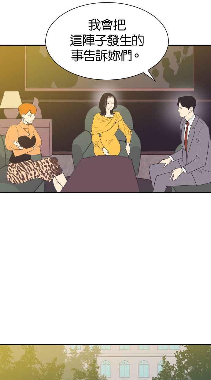 契约再婚夫妻 第29话 柳成敏 第5页
