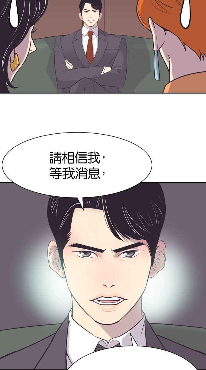契约再婚夫妻 第29话 柳成敏 第15页