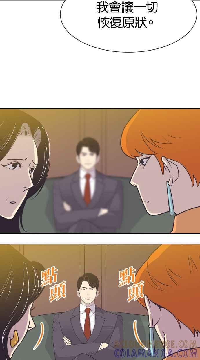 契约再婚夫妻 第29话 柳成敏 第16页