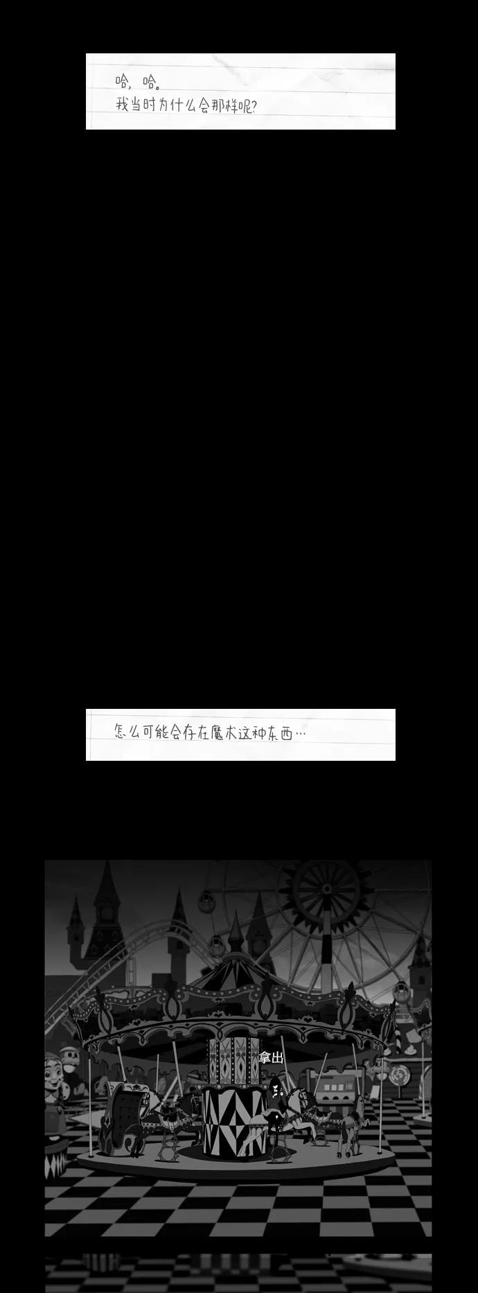 《安娜拉苏玛娜拉(魔幻之音)》[第2话] 波点长袜 第22页