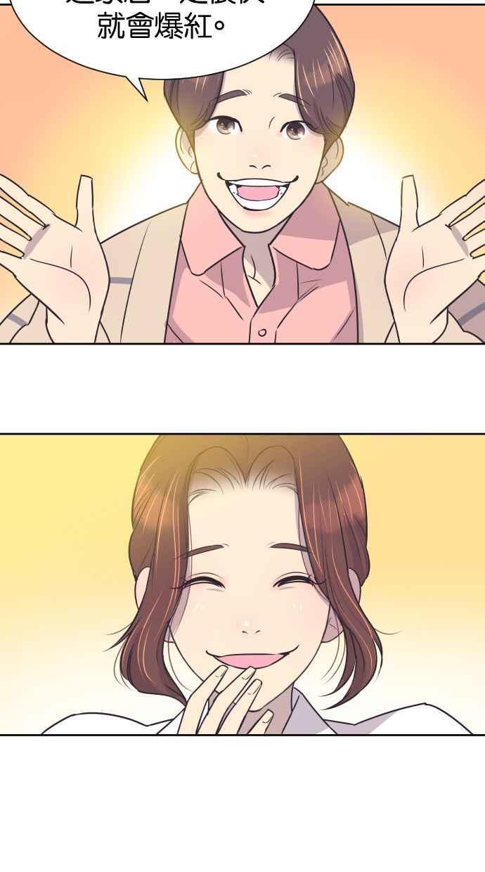 契约再婚夫妻 第30话 嫉妒 第12页