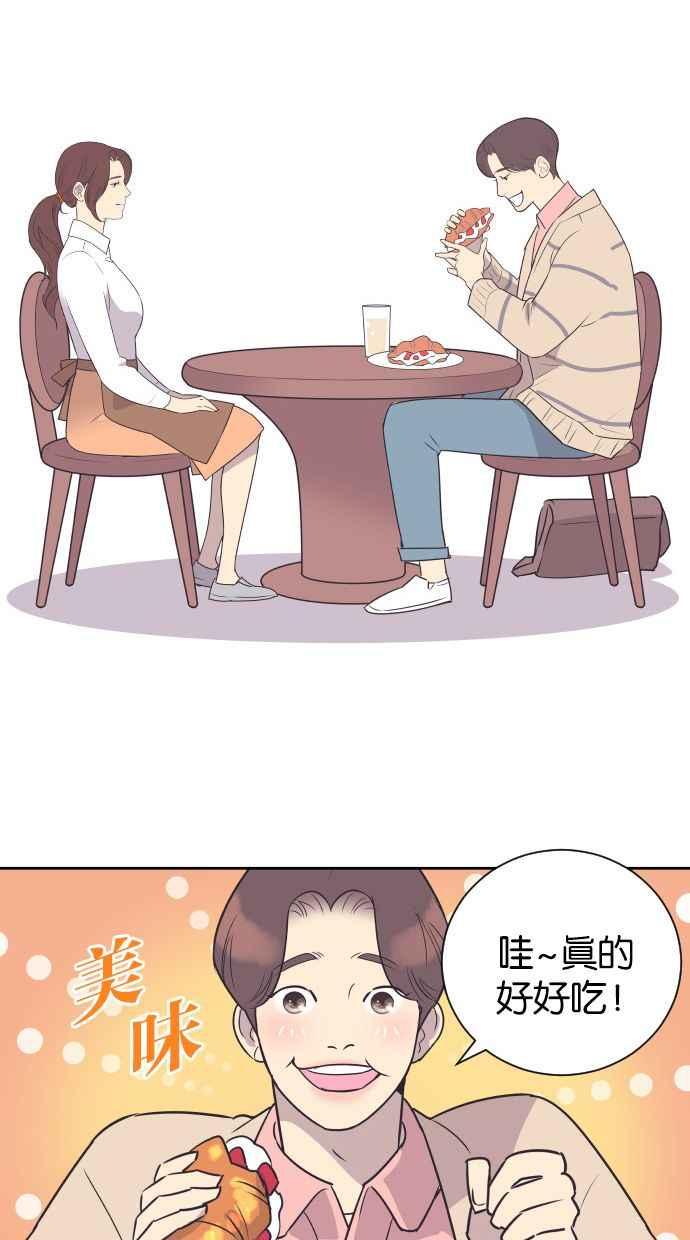 契约再婚夫妻 第30话 嫉妒 第9页