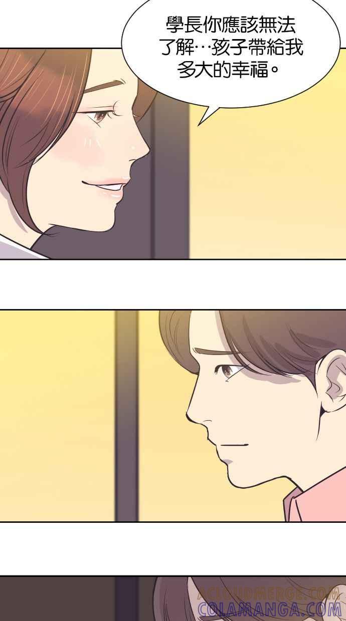 契约再婚夫妻 第30话 嫉妒 第25页
