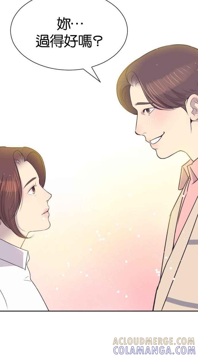 契约再婚夫妻 第30话 嫉妒 第7页