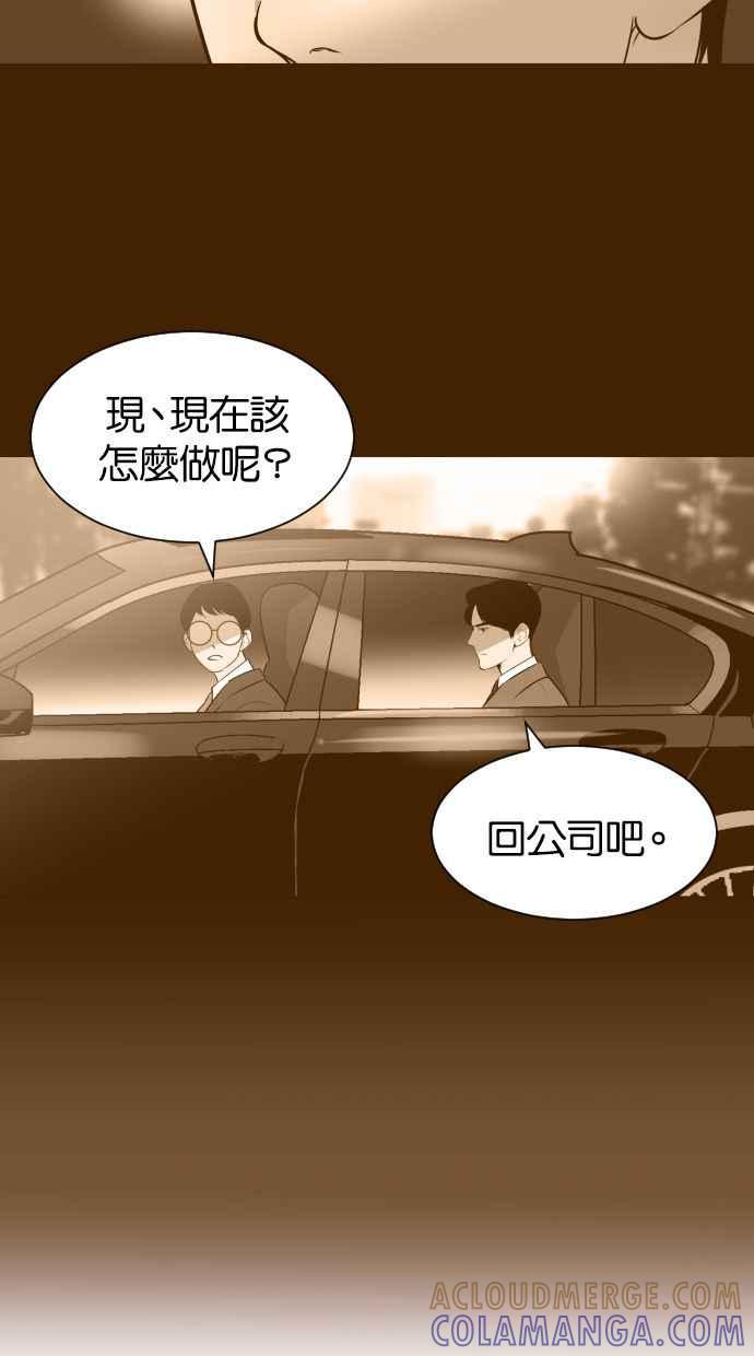 契约再婚夫妻 第30话 嫉妒 第37页