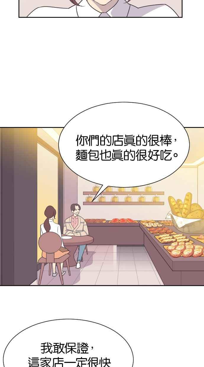 契约再婚夫妻 第30话 嫉妒 第11页