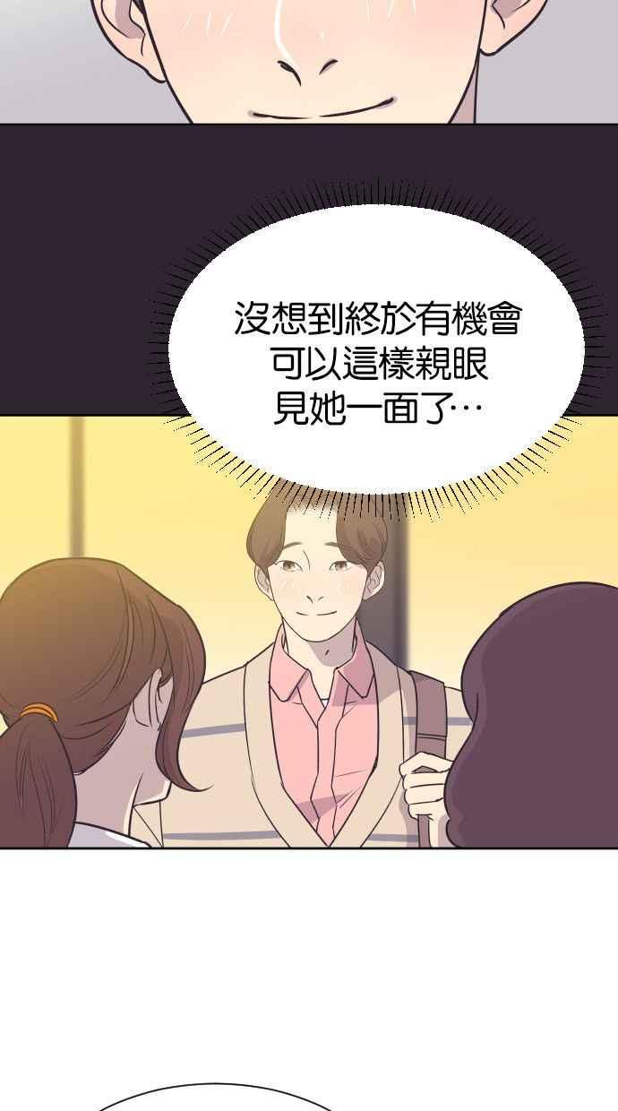 契约再婚夫妻 第30话 嫉妒 第6页