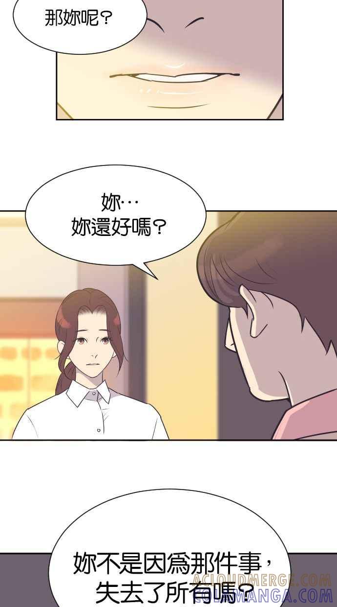 契约再婚夫妻 第30话 嫉妒 第19页