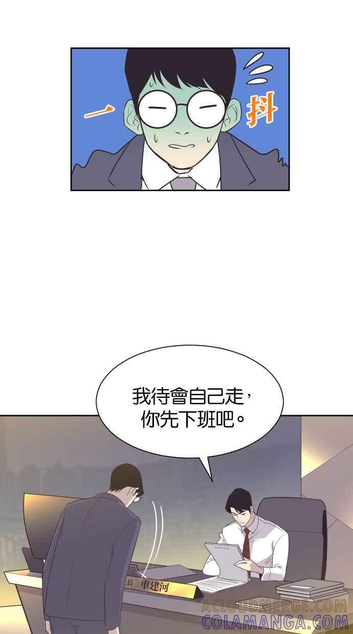契约再婚夫妻 第30话 嫉妒 第40页