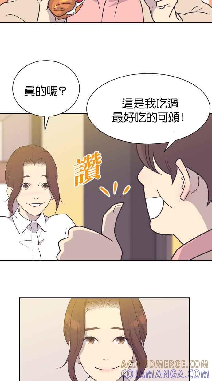 契约再婚夫妻 第30话 嫉妒 第10页