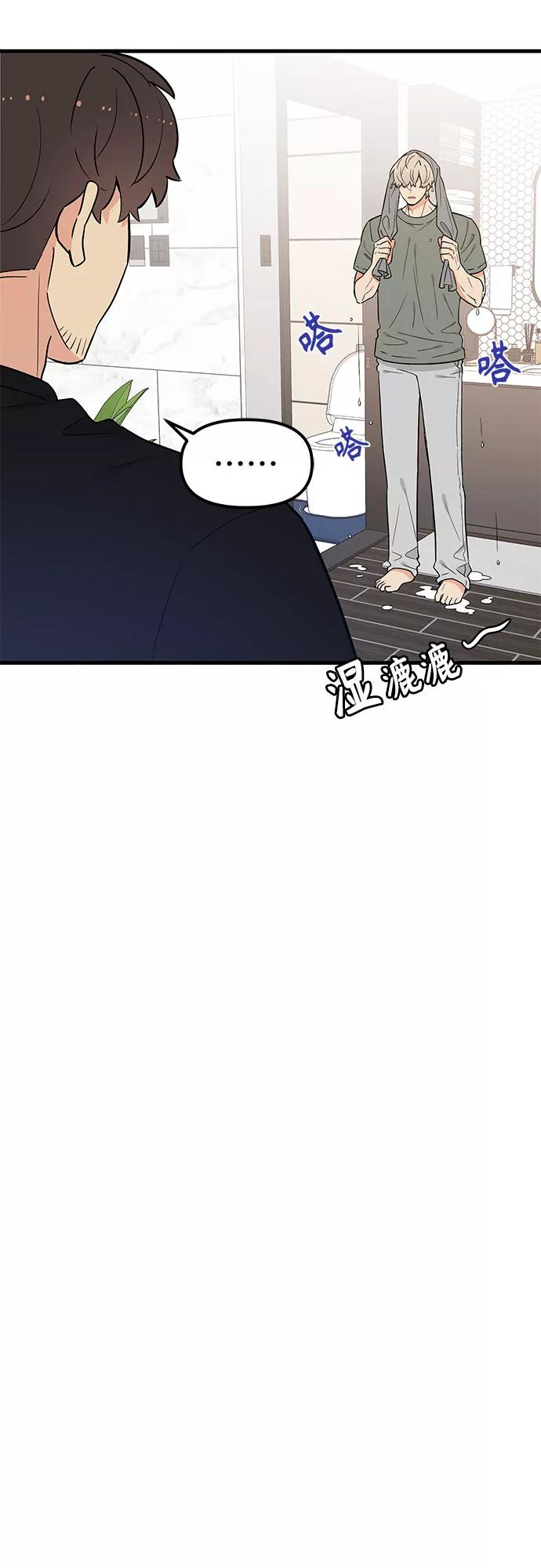 《守护骑士大人》第34话 第60页