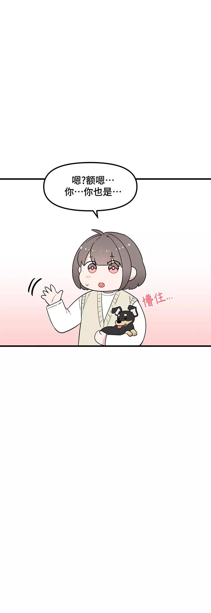 《守护骑士大人》第34话 第41页
