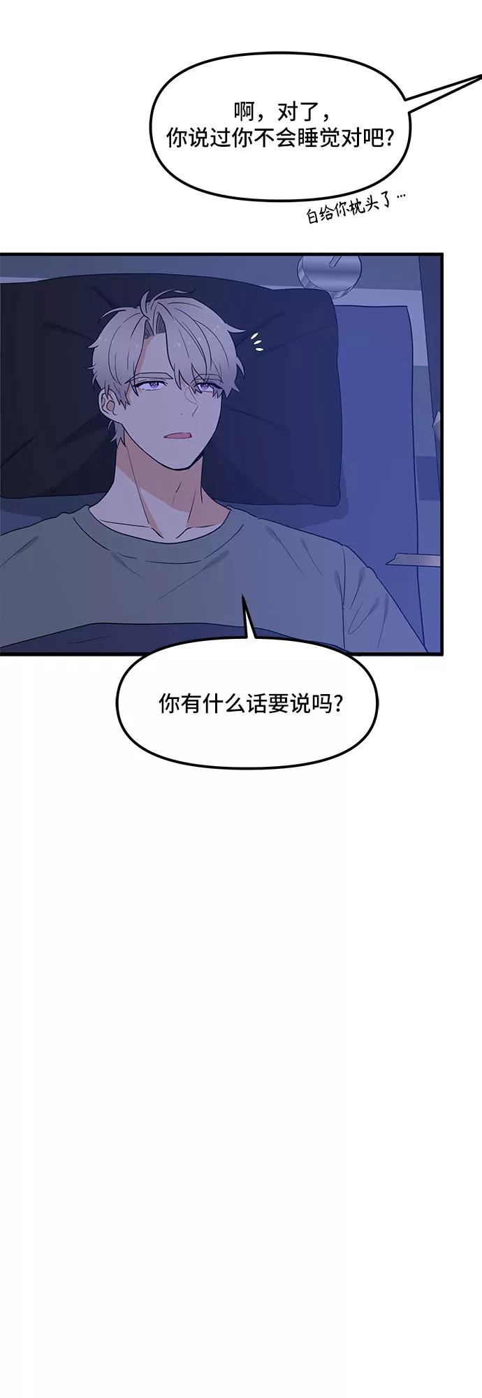 《守护骑士大人》第34话 第65页
