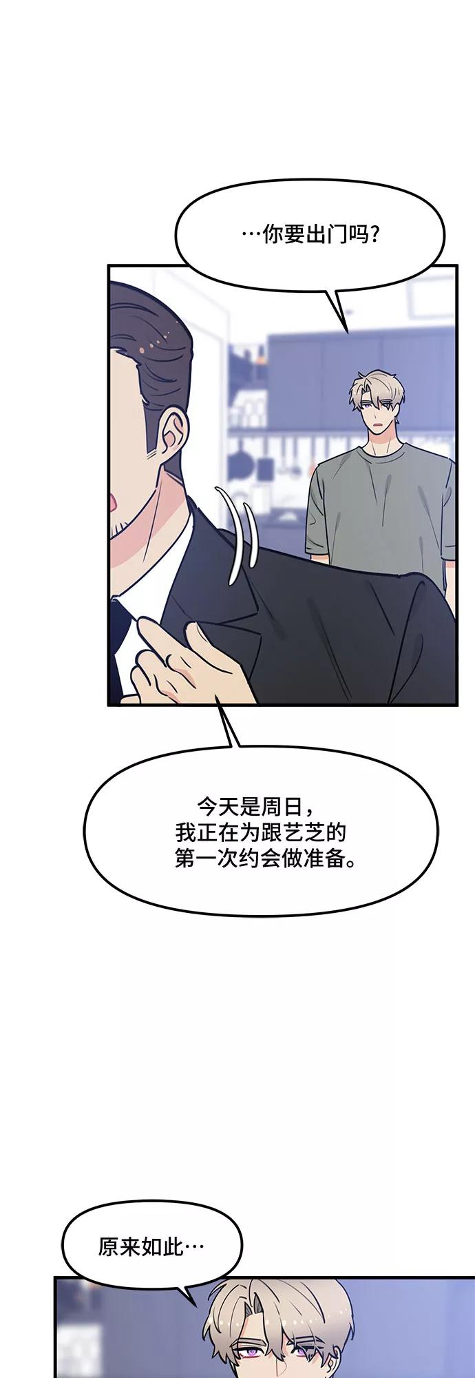 《守护骑士大人》第35话 第27页