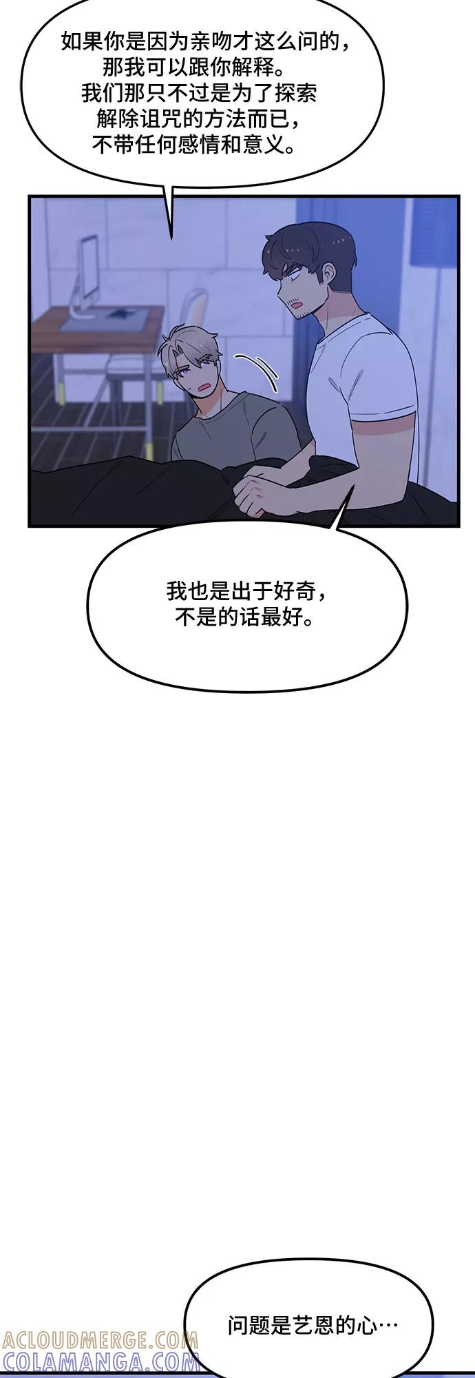 《守护骑士大人》第35话 第10页