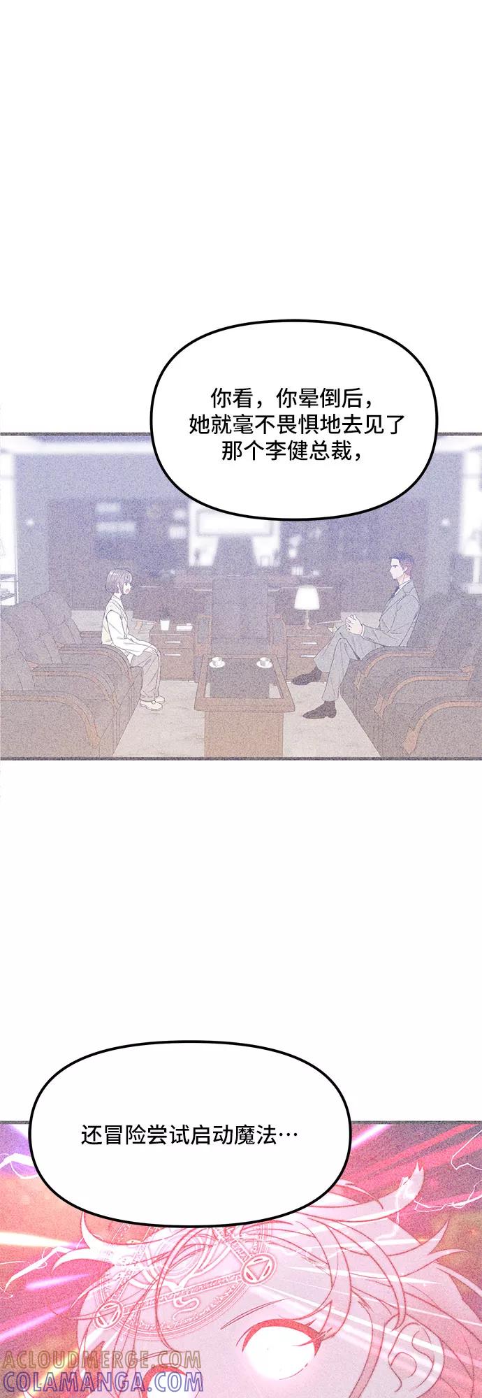 《守护骑士大人》第35话 第13页