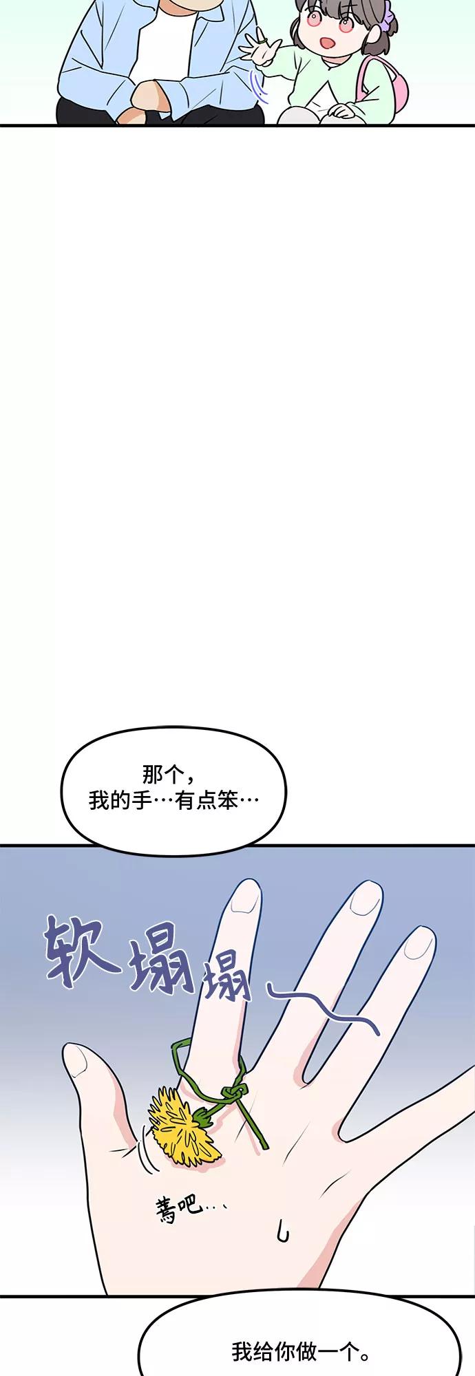 《守护骑士大人》第35话 第59页