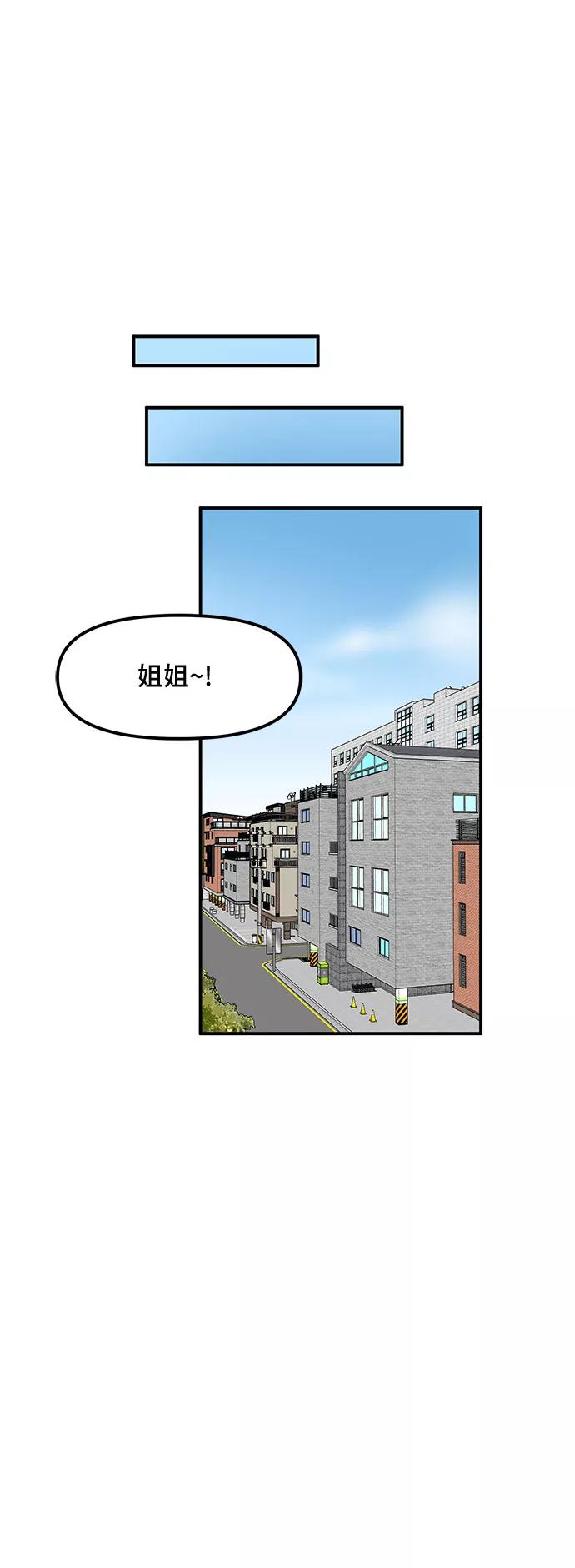 《守护骑士大人》第35话 第45页