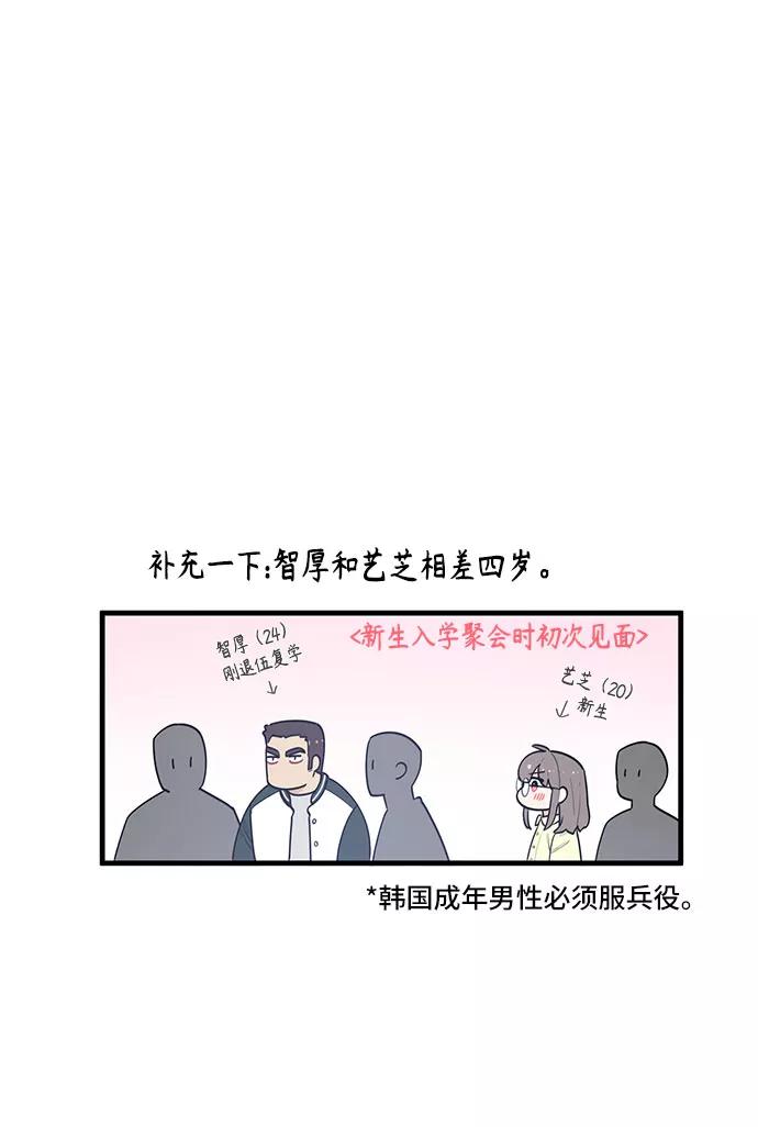 《守护骑士大人》第35话 第24页