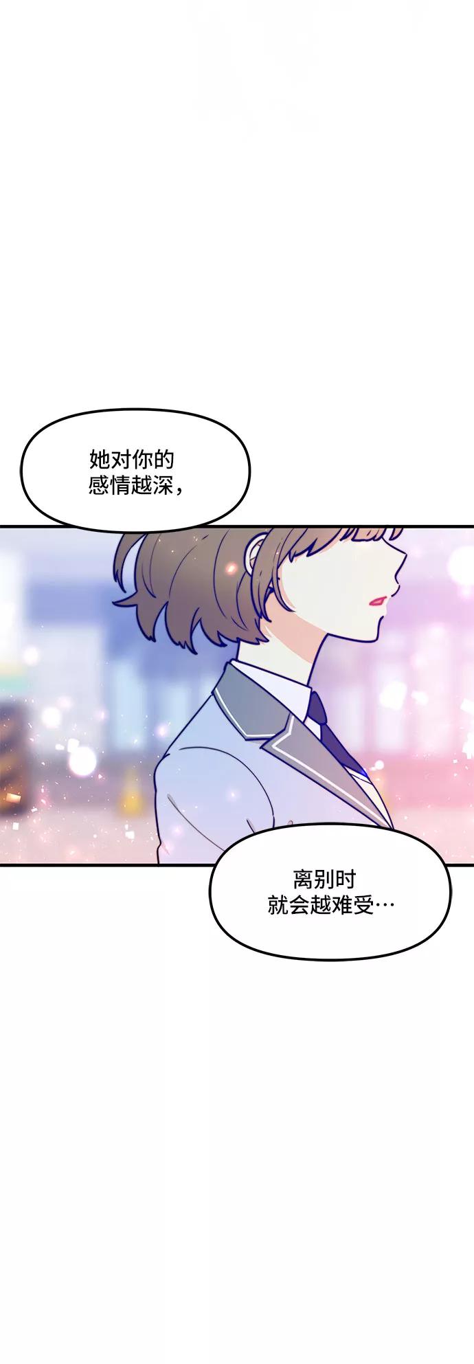 《守护骑士大人》第35话 第18页