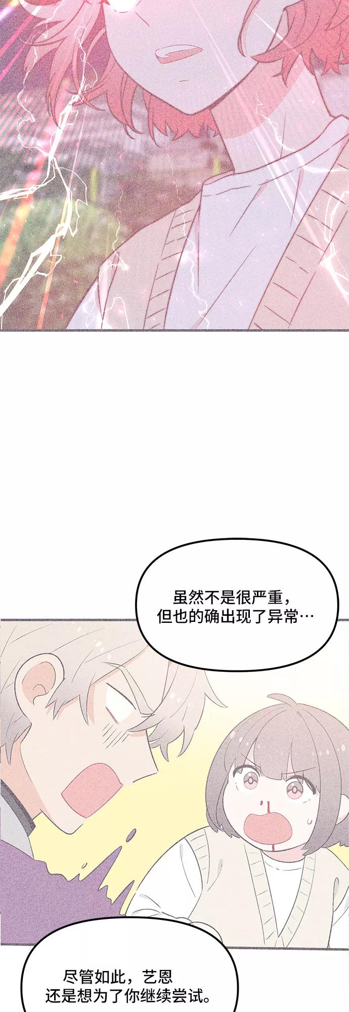 《守护骑士大人》第35话 第14页