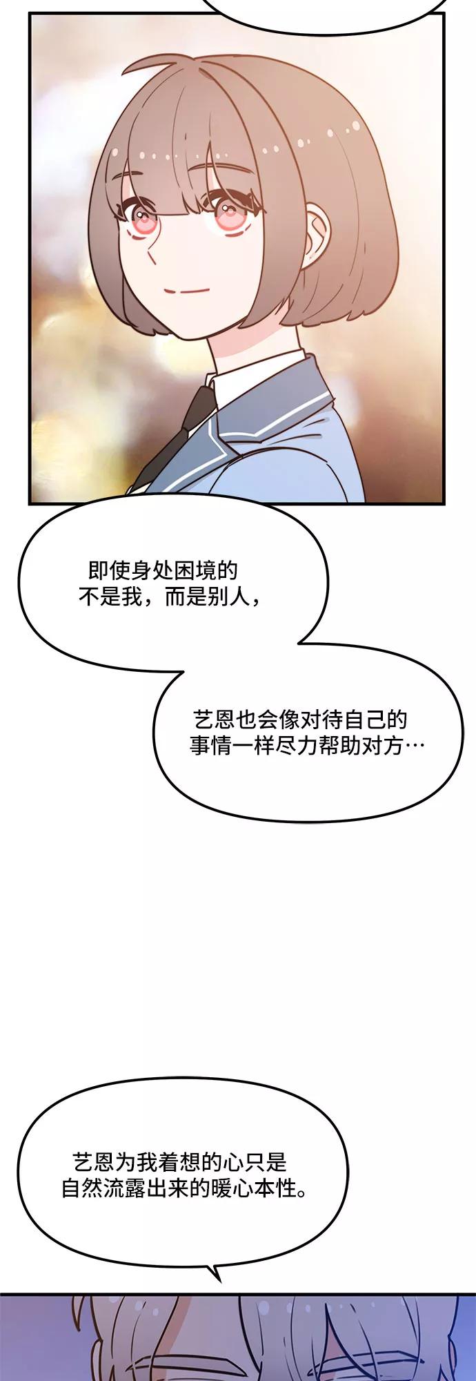 《守护骑士大人》第35话 第21页