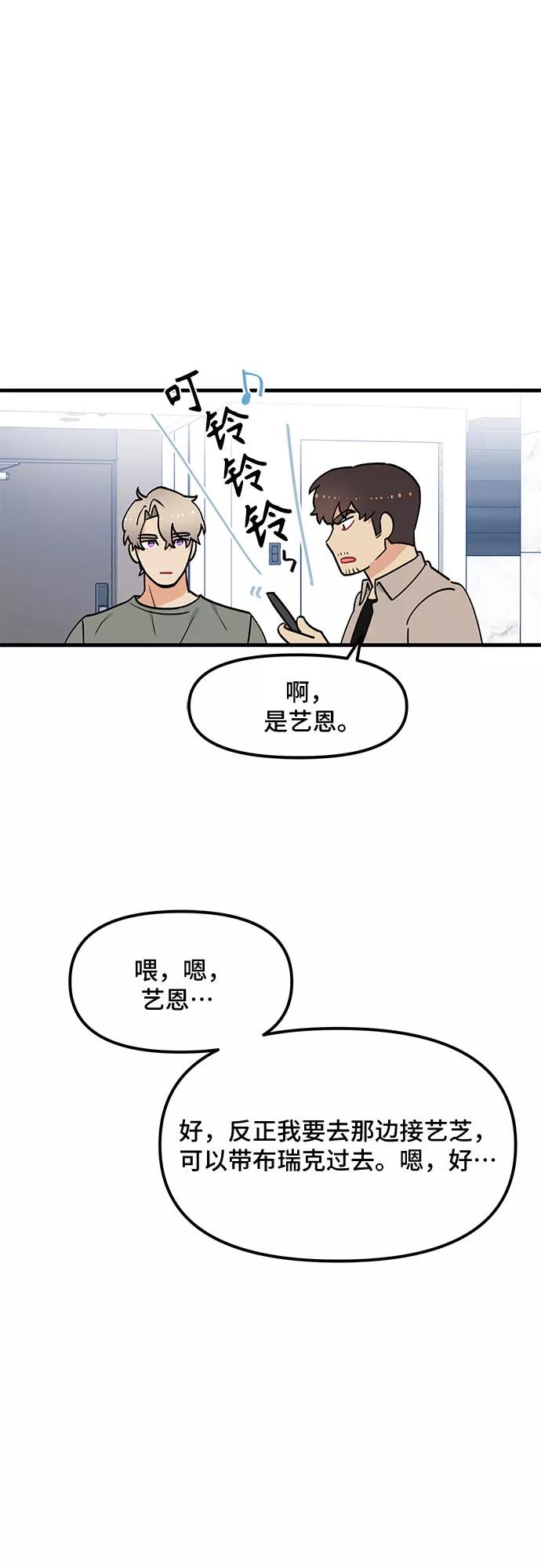 《守护骑士大人》第35话 第32页