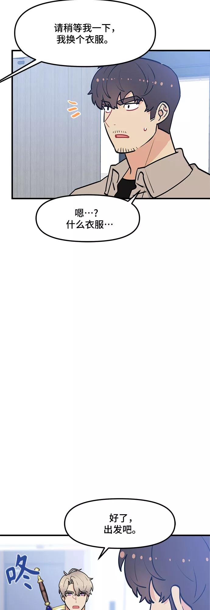 《守护骑士大人》第35话 第35页