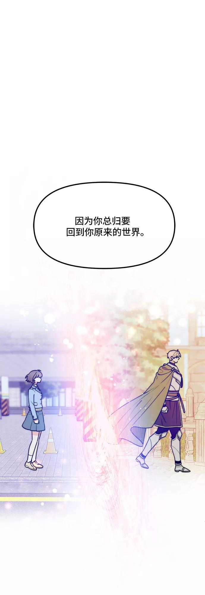 《守护骑士大人》第35话 第17页