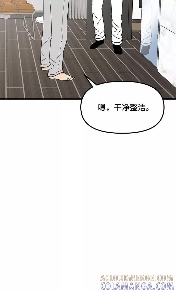 《守护骑士大人》第35话 第31页