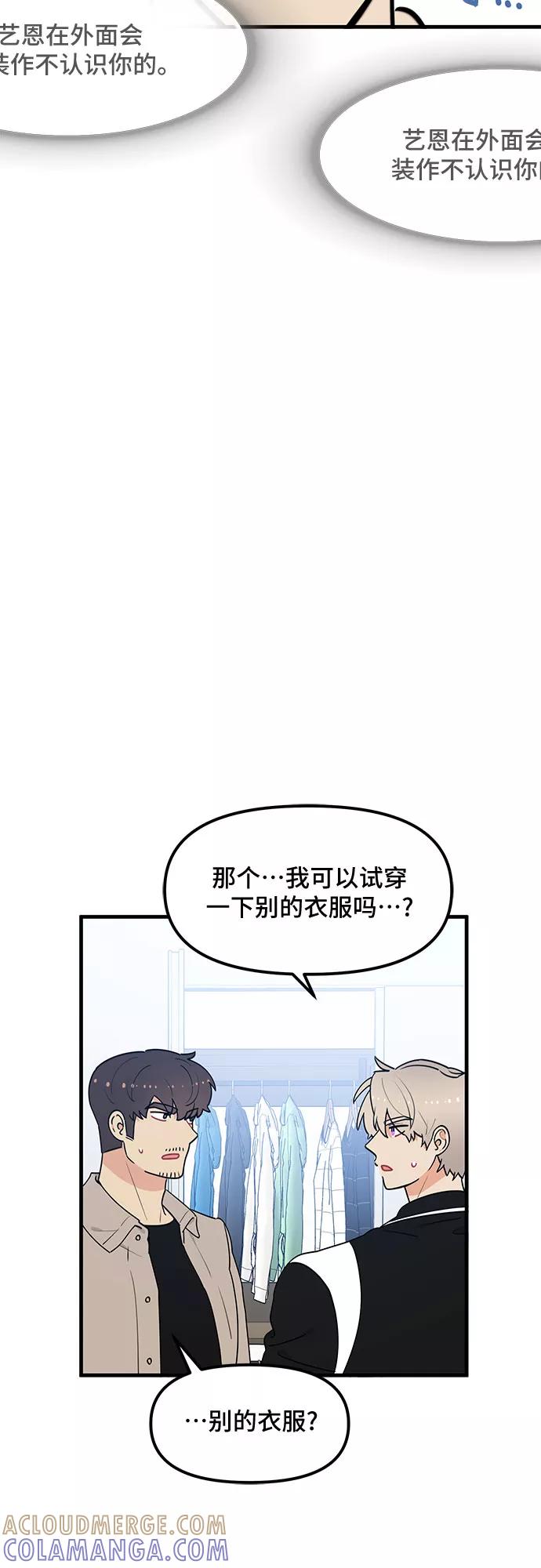 《守护骑士大人》第35话 第40页