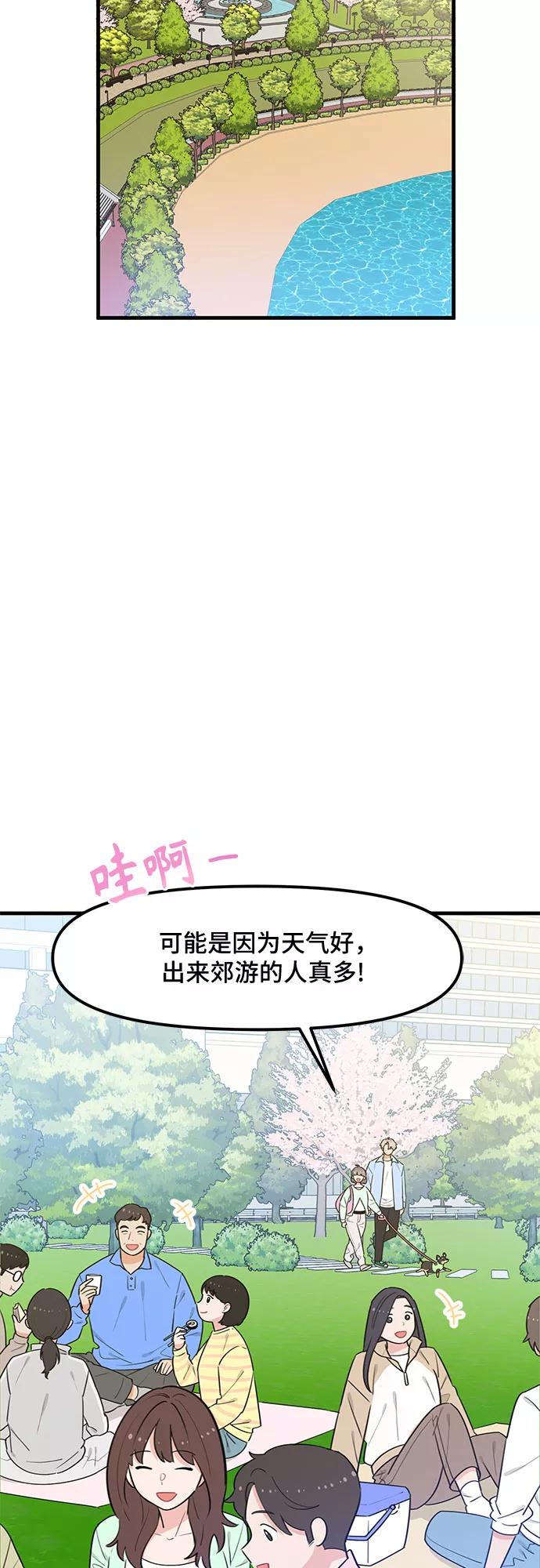 《守护骑士大人》第36话 第8页