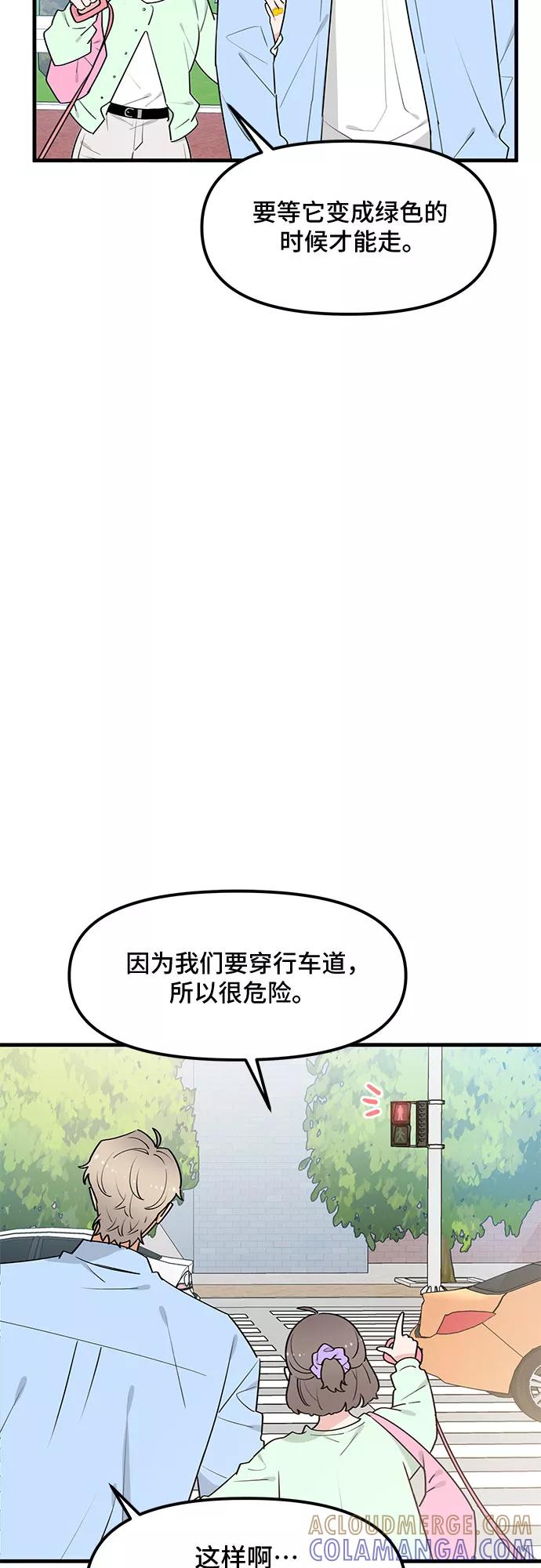 《守护骑士大人》第36话 第22页