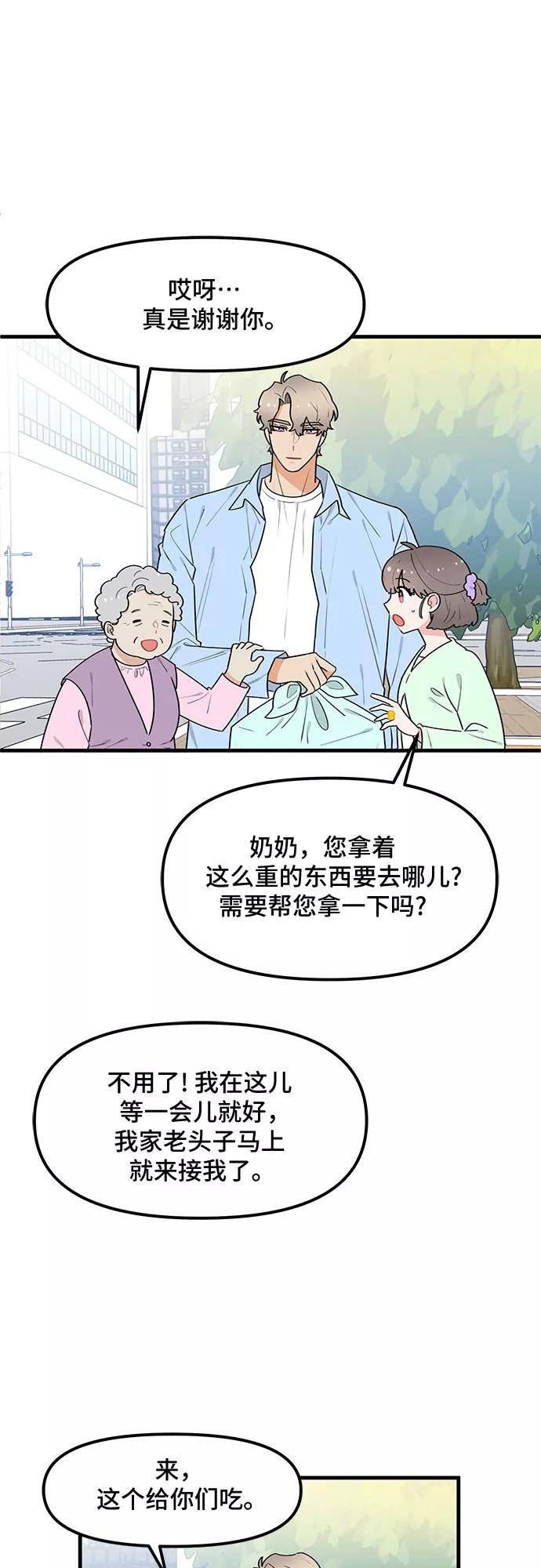 《守护骑士大人》第36话 第30页