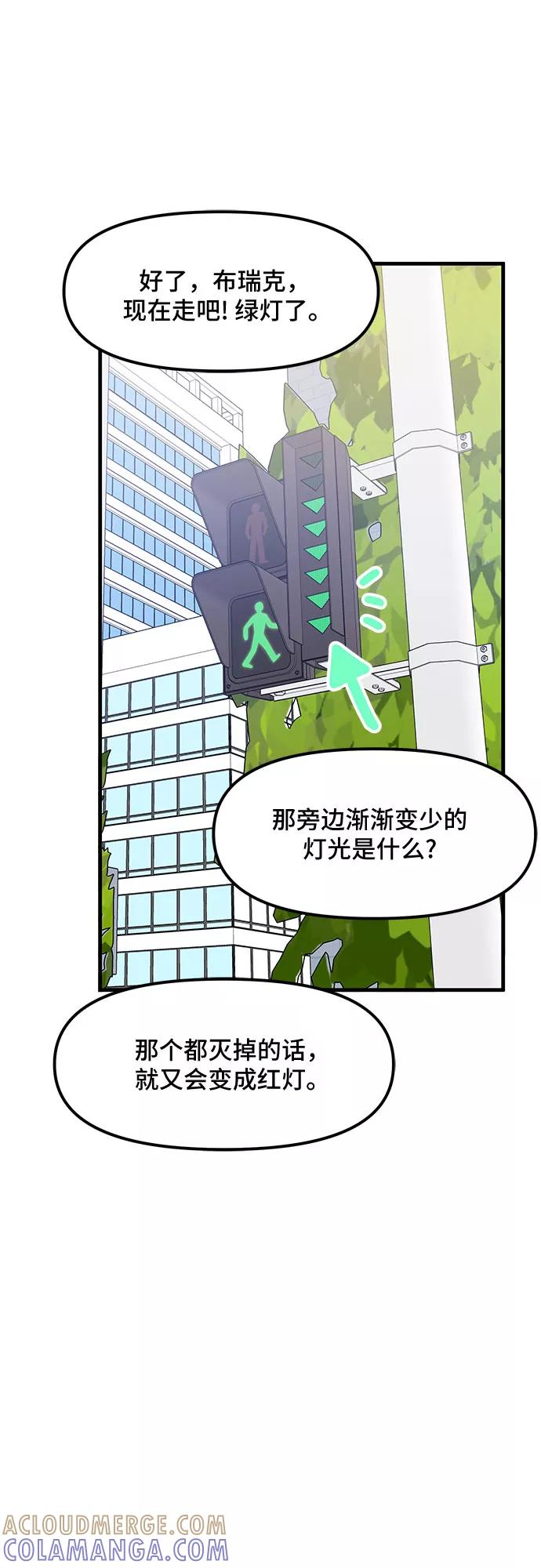 《守护骑士大人》第36话 第25页