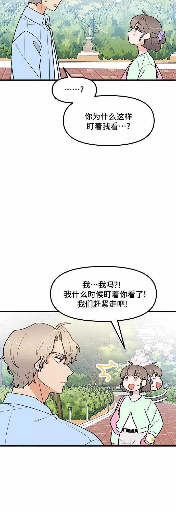 《守护骑士大人》第36话 第18页