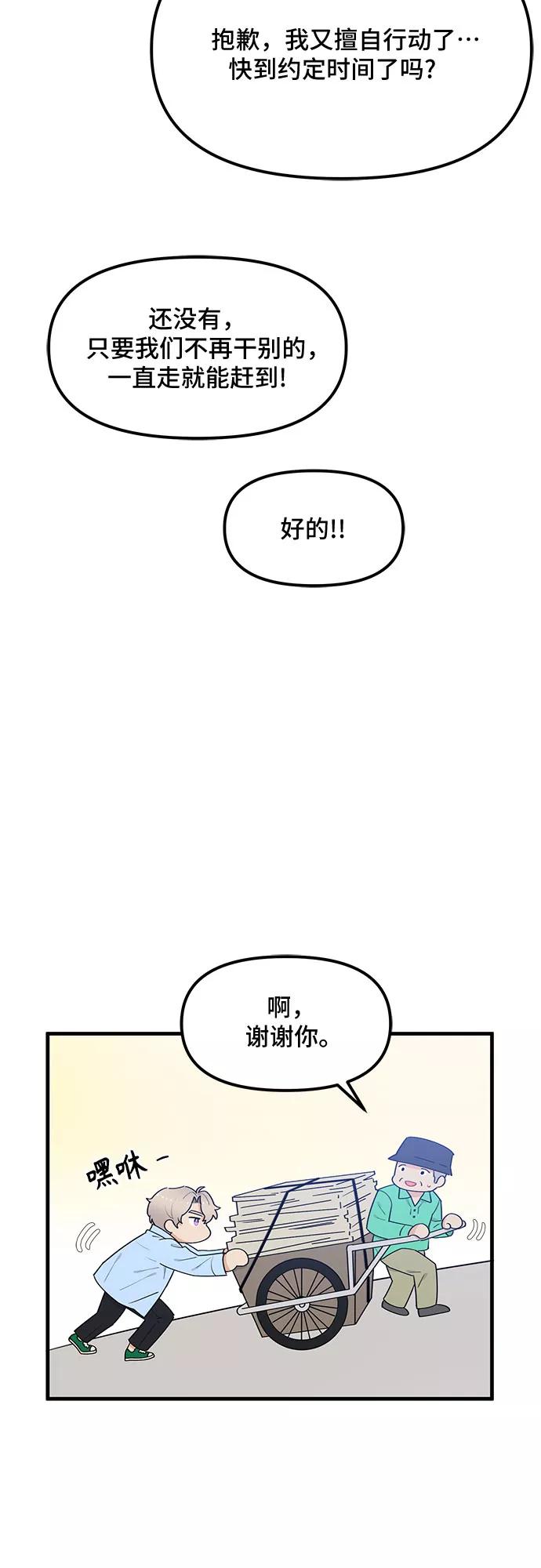 《守护骑士大人》第36话 第32页
