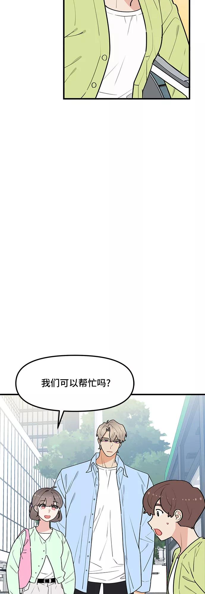《守护骑士大人》第36话 第42页