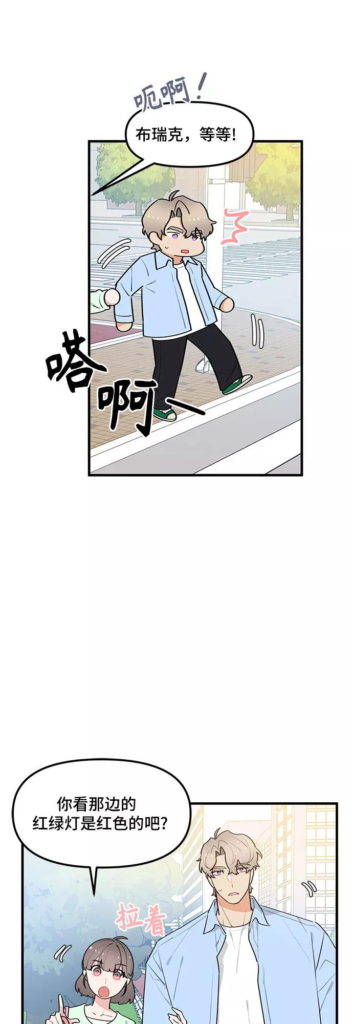 《守护骑士大人》第36话 第21页