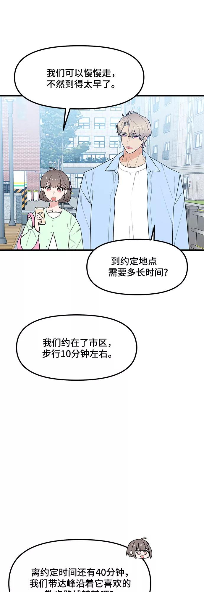《守护骑士大人》第36话 第6页