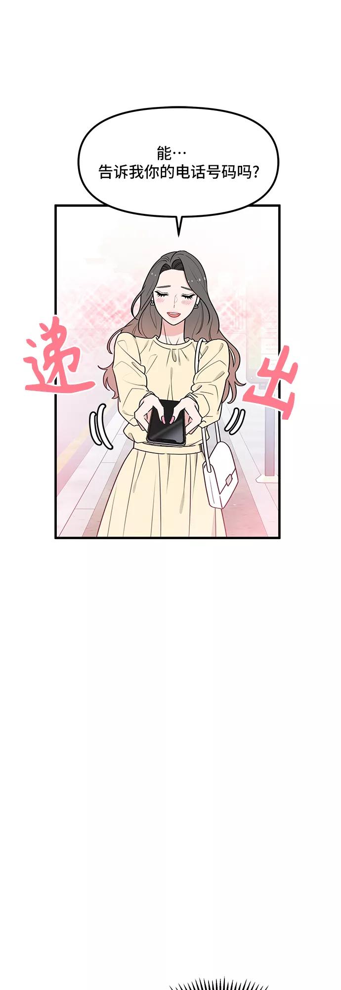 《守护骑士大人》第36话 第54页