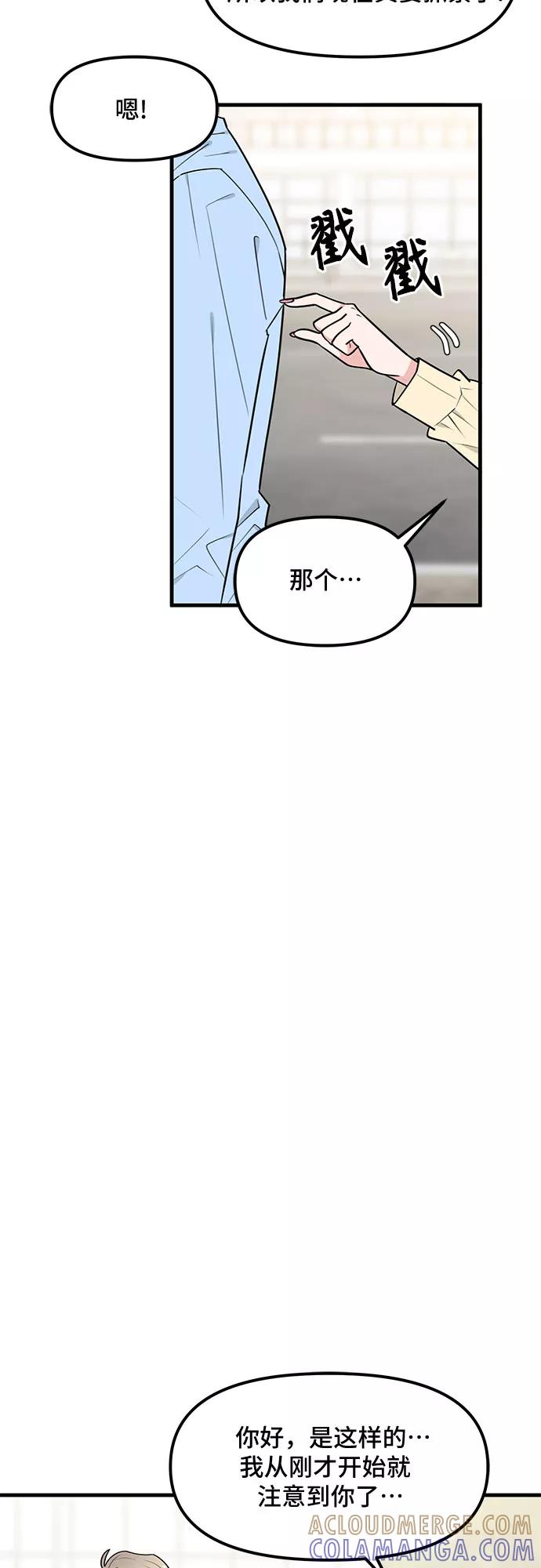 《守护骑士大人》第36话 第52页