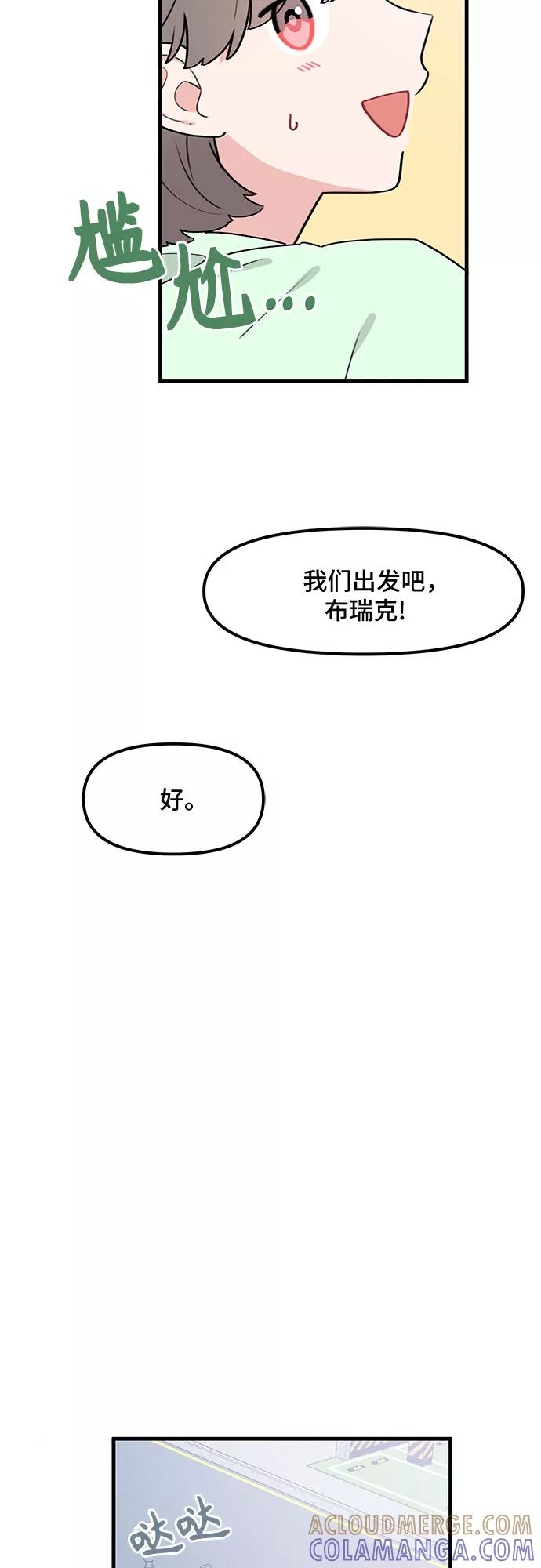 《守护骑士大人》第36话 第4页