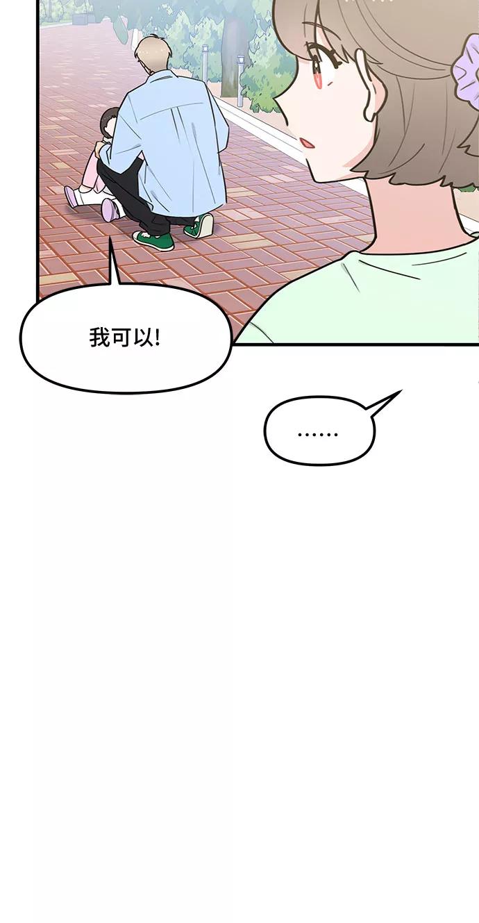 《守护骑士大人》第36话 第15页