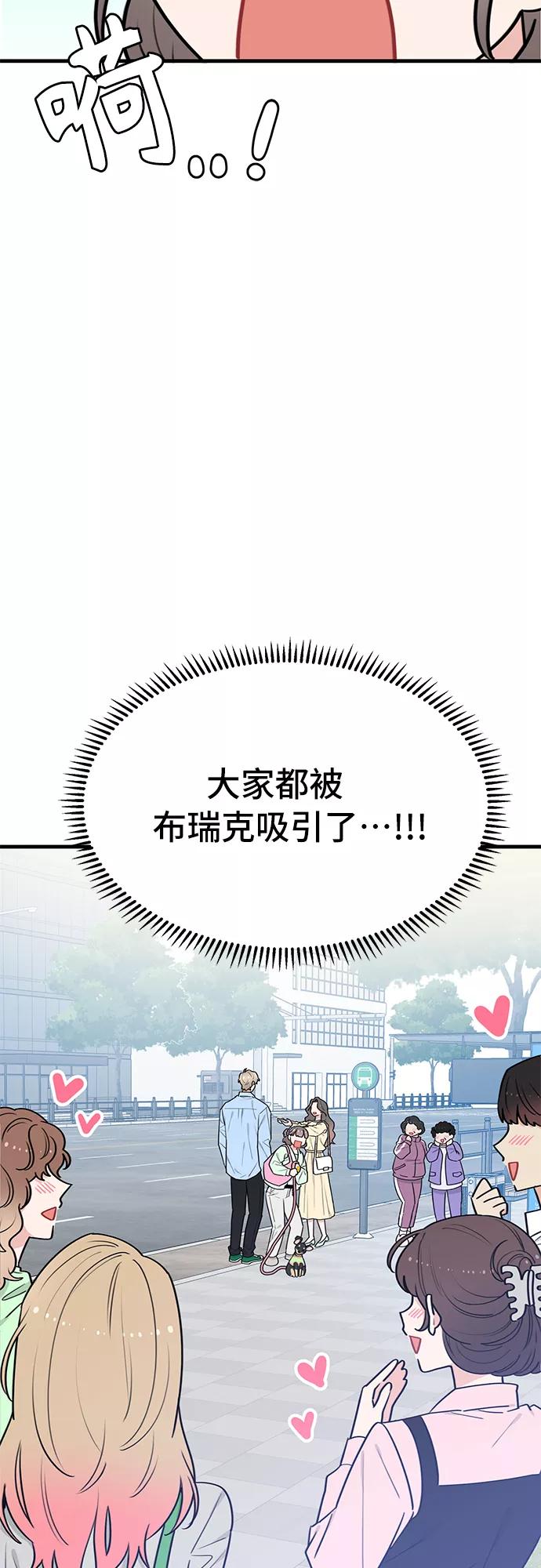 《守护骑士大人》第36话 第56页
