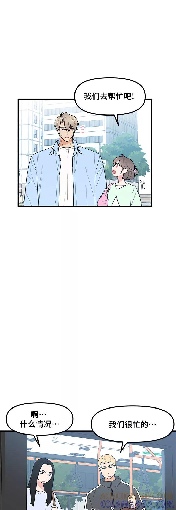 《守护骑士大人》第36话 第40页