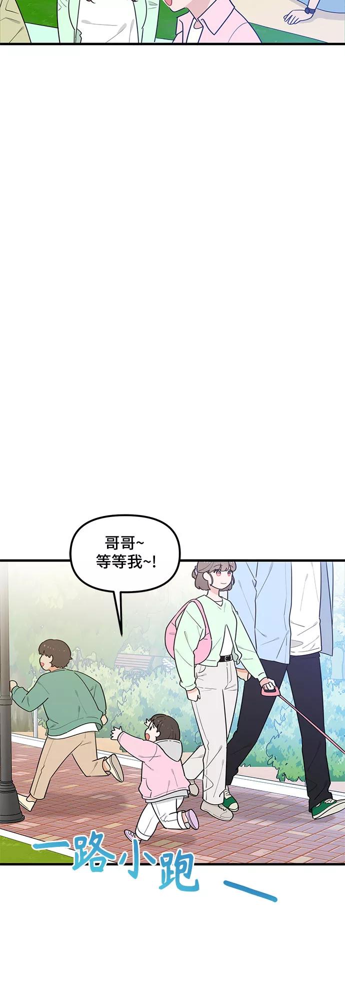《守护骑士大人》第36话 第9页